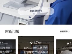 -LensCrafters亮视点(东方新天地店)