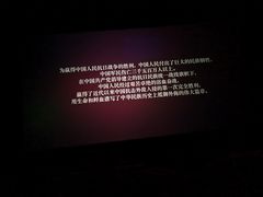 -山文星辉影城(济南和谐广场店)