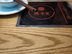 -德香苑脆皮烤鸭·经典(爱融荟城店)