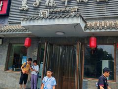 -马子禄牛肉面(金宝街店)