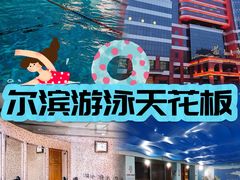 -报业大厦游泳馆