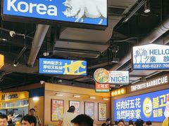 -阿亲家·韩式无限烤肉(春熙路店)