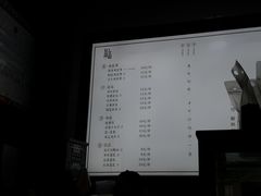 菜单-品腐记·豆腐王朝(老门东总店)