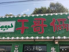 -乌兰布统草原