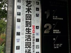 android_upload_pic-成都许燎源现代设计艺术博物馆