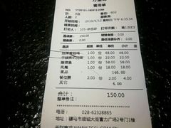 账单-万重锦·人文川菜馆(骡马市店)