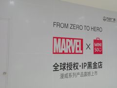 -名创优品(天津市河东万达广场店)