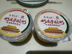 -紫光园(创始店)