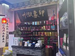 -印象徽州·正宗徽菜体验店