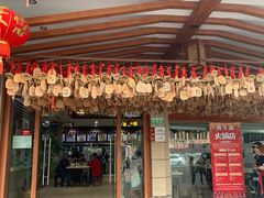 -桥香园云南过桥米线(金马碧鸡店)