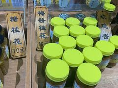 -苏州市吴中区光福窑上花果蜜饯厂
