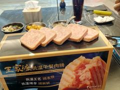 王家渡低温午餐肉-王家渡火锅(金宝汇店)