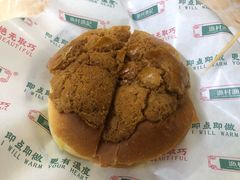 菠萝油-渔记茶餐厅(渔村店)