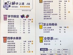 菜单-茶百道(招商花园城店)