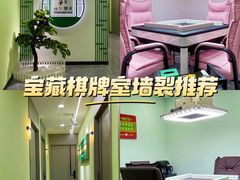 -四个朋友·自助棋牌(万松园国贸新都店)