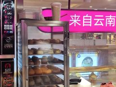 -HappyMiss花满楼·鲜花饼·鲜花茶·伴手礼(上海环球港店)