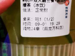 -炖物24章·顺时轻养茶(黄龙店)
