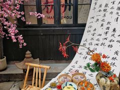 -杭州湖滨in77