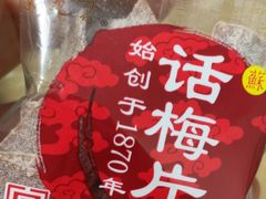 -采芝斋评弹茶馆(观前街店)