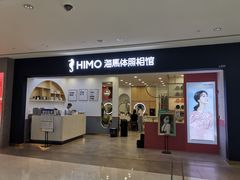 -海马体照相馆(广州新世界云门New park店)