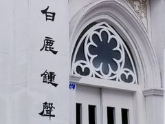 -四川省成都市彭州市白鹿镇