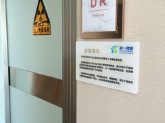 -第一健康体检中心(高新分院)