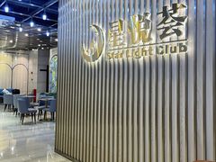 -星悦荟健身游泳(珠江新城店)