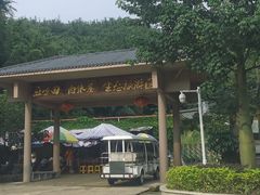 -亚婆田·白水寨生态旅游度假区
