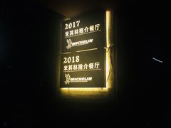 -滇道云南特色料理(康定路店)