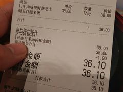 账单-YUMI芽米·法式烘焙·咖啡(文化宫店)