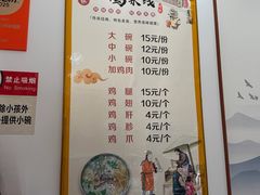 -正宗李家土鸡米线店