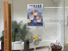 -Oasis coffee燕谷咖啡(公信店)