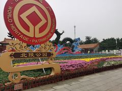 -北陵公园