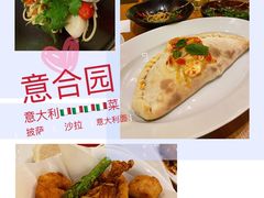 -君悦酒店·La Terrazza意合園·意式风味