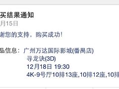 -万达影城(番禺万达广场店)