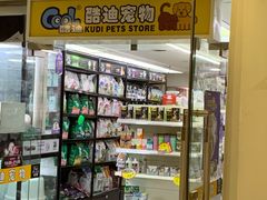 -酷迪(巴沟华联店)