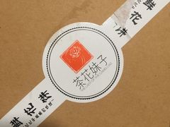 -茶花妹子云南餐厅(北大店)