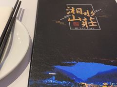 -Hunan Cafe 湘水山庄