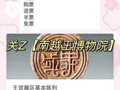 -南越王博物院