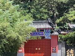 -红螺寺
