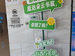 -朵云书院(滴水湖店)