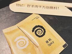 餐具摆设-很久以前羊肉串(昌里路三钢里店)