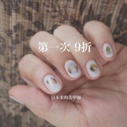 -媄甲诗美甲美睫