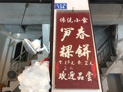 门面-胡荣泉