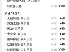 -长鹿旅游休博园