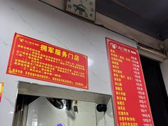 -张家羊肉汤粉小吃店