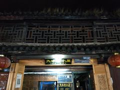 -大冰的小屋