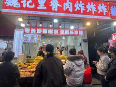 -魏记里脊肉炸炸炸(南门口店)