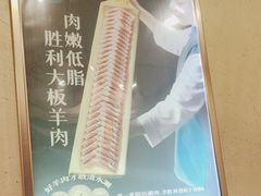 -阳坊胜利涮羊肉(阳坊老店)