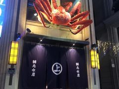 -綱元·海鲜豆捞(明州里店)
